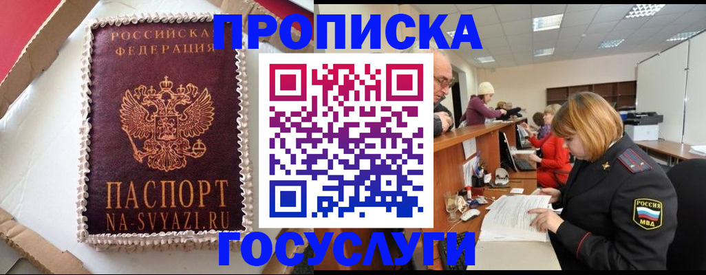 найти адрес прописки в Можге