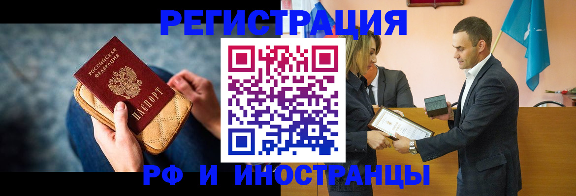 прописка для военкомата в Можге