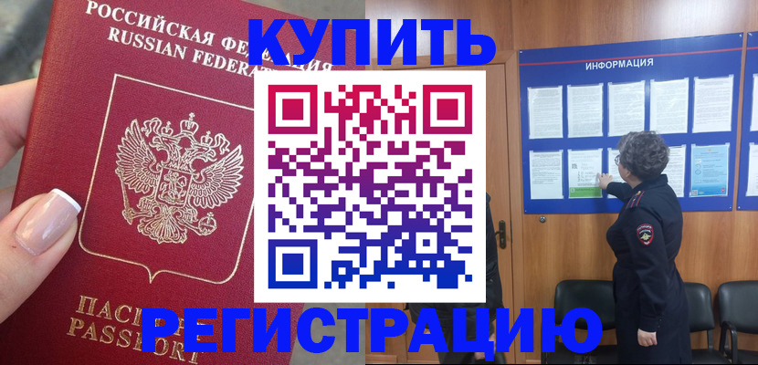 временная регистрация собственник в Можге