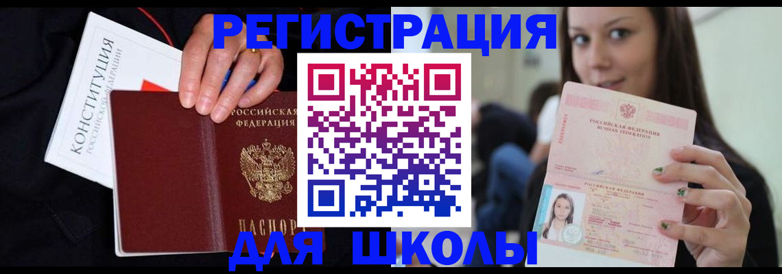 прописка регистрация в Можге