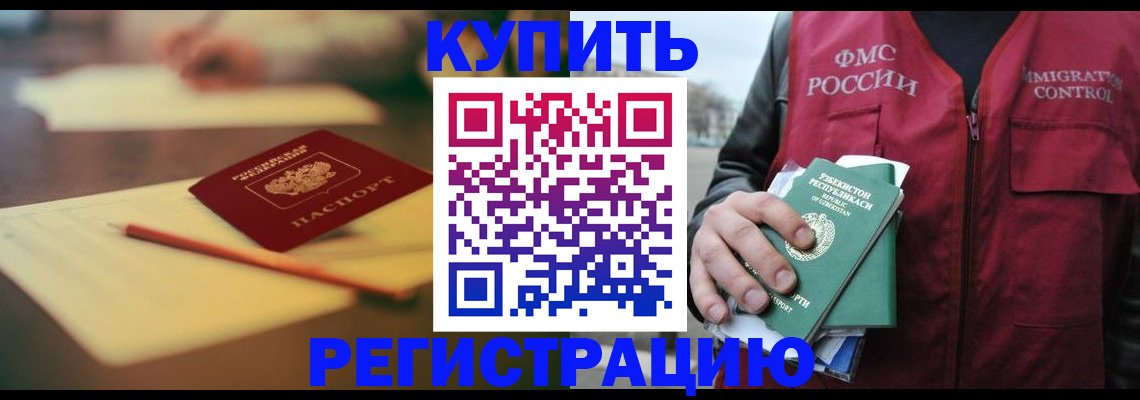 миграционный учет в Можге