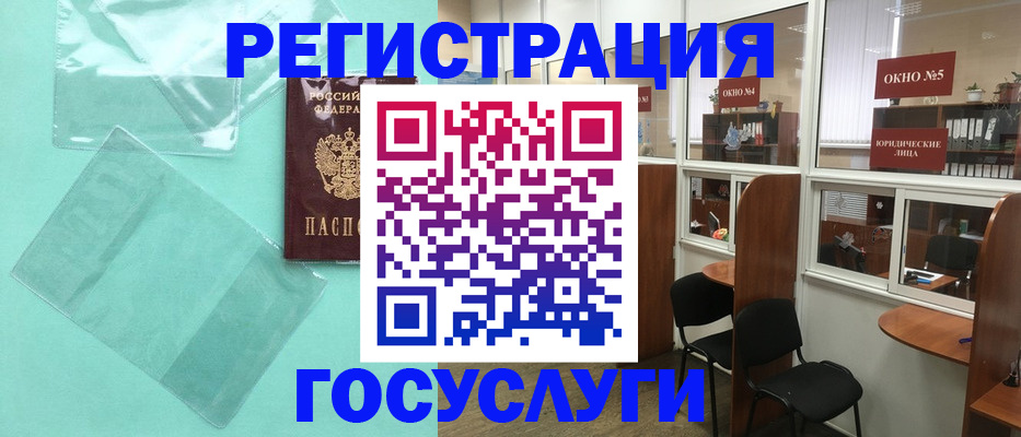 регистрация для дет. сада в Можге