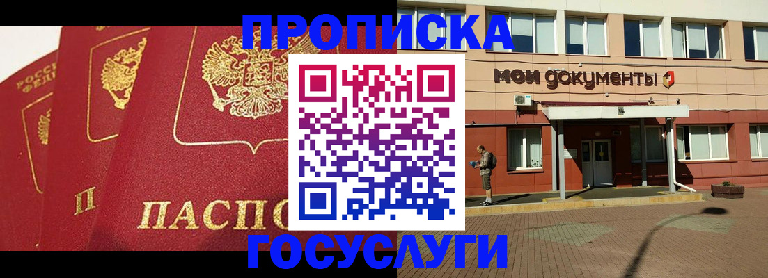 регистрация в Можге
